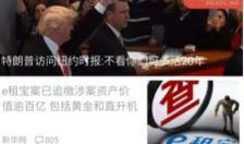 腾讯新闻头条今日爆料,今日头条事件背后真相揭晓