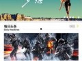 最新头号爆料网站下载,最新头号爆料网站独家下载，带你领略幕后真相！