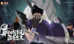 忍战带土爆料站姿视频大全,全方位动作解析视频大全