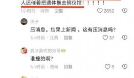 靖江新闻爆料事件最新消息,最新进展及影响揭秘