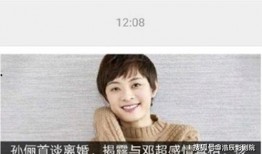 邓超发布的微博爆料视频