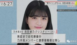 日本名人爆料大全最新版,最新版热点事件大盘点