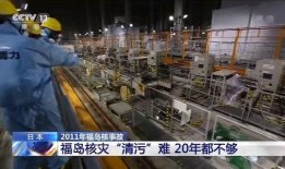 核电厂内部员工爆料视频,揭秘核电站真实运行状况