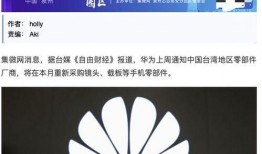 华为近期爆料有哪些新闻,多款新机及技术创新引关注