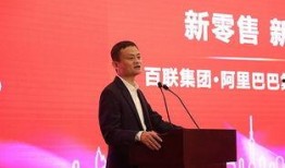 马云最新爆料完整版,揭秘电商巨头背后的商业智慧与未来趋势