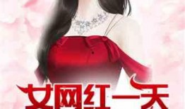 吃瓜原创网红小说在线阅读,吃瓜网红小说幕后风云