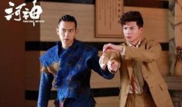 河神网剧在线观看