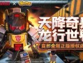 迷你世界福利最新爆料,最新爆料带你领略游戏新境界