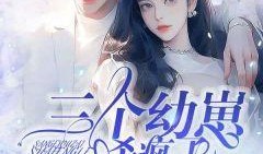 苓妹吃瓜小说免费阅读,揭秘娱乐圈背后的秘密