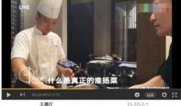 厨在线观看,美食盛宴，尽享云端烹饪之旅