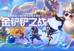 金铲铲之战最新宝典爆料,全新英雄与策略解析