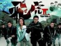 飞虎2国语在线观看,热血警匪激战，在线观看燃情再现！