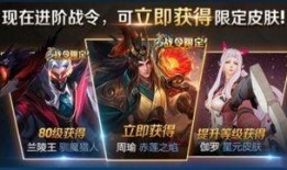 新战令皮肤爆料最新,神秘英雄华丽蜕变，视觉盛宴即将开启！