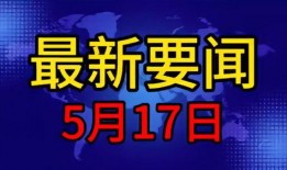 爆料最新要闻事件,最新要闻事件引发社会广泛关注