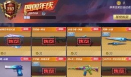 cf手游最新活动抽奖爆料消息,神秘抽奖福利来袭，惊喜不断等你来拿！