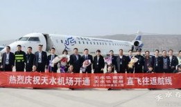 天水机场爆料事件视频,揭秘机场服务背后真相