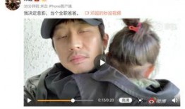 邓超发布的微博爆料视频