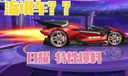 勋章车最新爆料