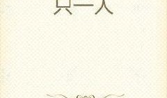 吃瓜人类小说免费阅读全文,揭秘娱乐圈背后的秘密