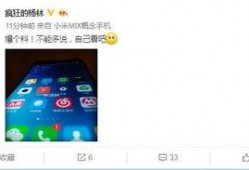 小米员工最新爆料新闻视频,揭秘公司内部重大动态与未来规划