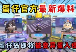 蛋仔最新爆料新闻视频,揭秘神秘视频背后的惊人真相！