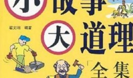 爆料小故事合集大全视频,爆料小故事合集大全精彩瞬间